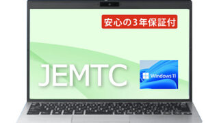 Corei7 第八世代 Windows11 8GB 256GB | JEMTC通販サイト