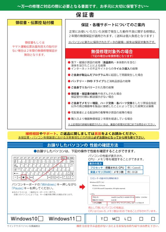 Corei3 第七世代 Windows11 8GB 120GB | JEMTC通販サイト